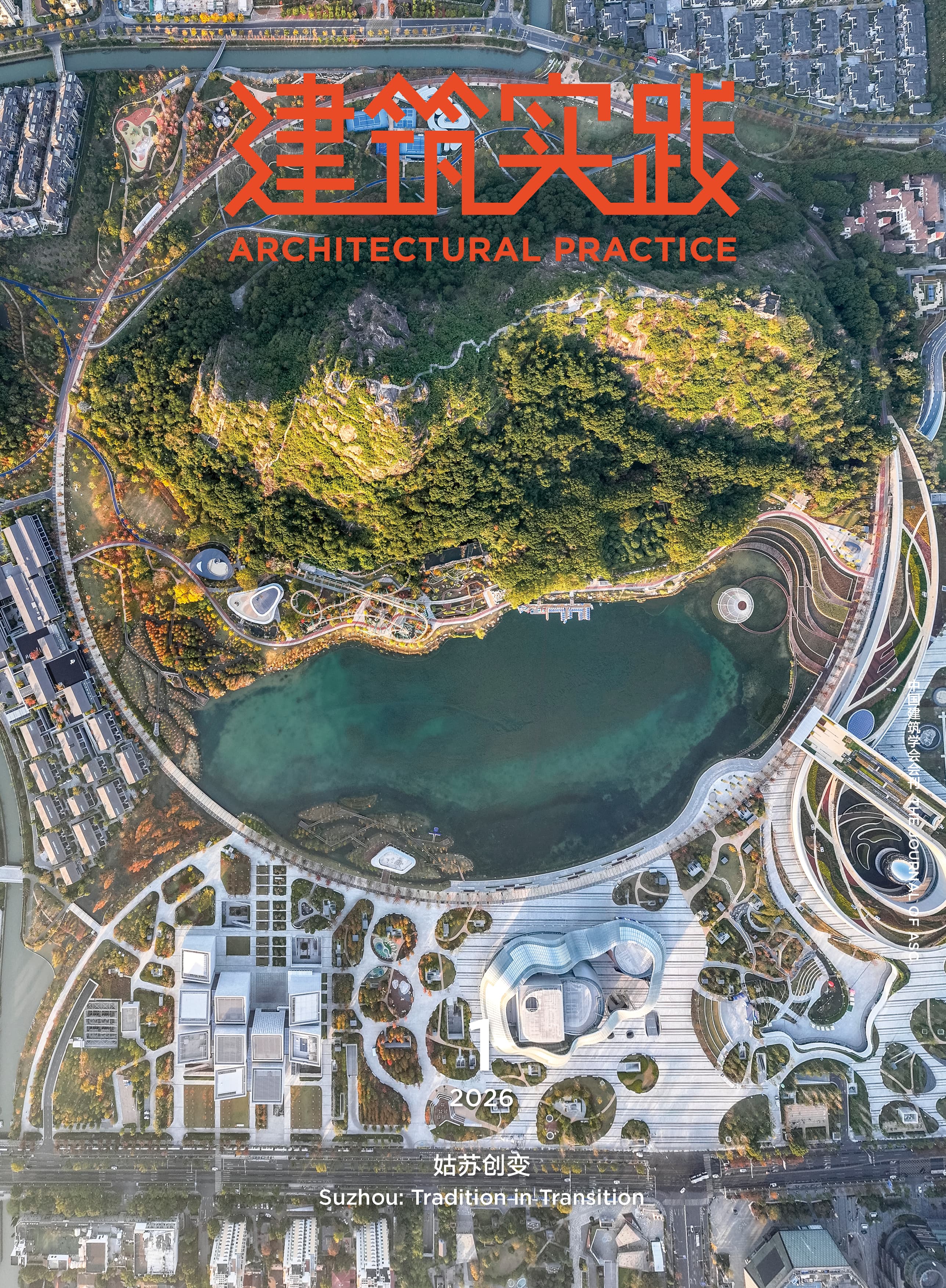 Architectural Practice — SoBA article on Suzhou's Modern Identity and Cultural Reach